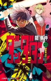 Dandadan Chapter 248 Manga Banner
